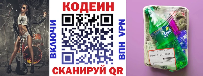 blacksprut ссылка  Куртамыш  Кодеин напиток Lean (лин)  где купить  