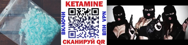 Кетамин VHQ  Куртамыш 