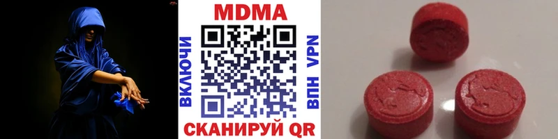 МДМА Molly  Куртамыш 